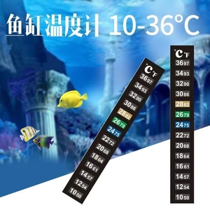 鱼缸温度显示贴高精准液晶感温变色温度计电子数字温度计测水温测