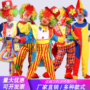 六一节男女儿童小丑演出服化妆舞会服饰套装cosplay不含假发道具