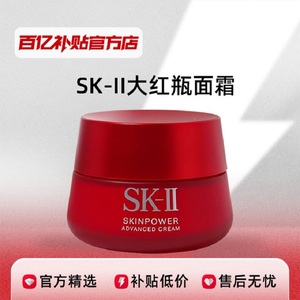 【保税发货】SK-II大红瓶修护面霜80g/80g*2紧致透亮护肤精华霜