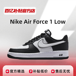耐克AirForce1LowAF1黑白熊猫低帮板鞋男女透气运动DV0788-001