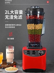 九阳᷂豆浆机商用早餐店用现磨无渣免过滤大功率容量破壁机料理机