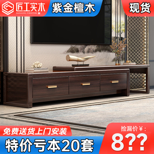 紫金檀木新中式实木落地电视柜小户型客厅储物可伸缩一体全实木柜
