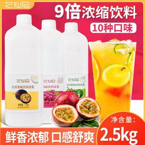 5斤浓缩果汁商用柠檬水奶茶店专用金桔柠檬汁酸梅汤橙汁果浆浓浆