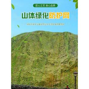 伪装绿叶网山体护坡网绿叶铁丝网户外装饰网仿真植物网矿山复绿网