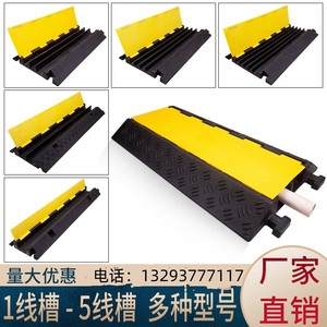 北京过线槽减速带橡胶PVC室内外过桥电线缆保护压线板盖线板橡塑