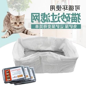 一次性猫砂盆懒人大号过滤网袋便携免铲屎清洁加厚可循环使用跨境