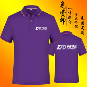 新款夏季中通快运工作服短袖定制衣服快递员工服装订做印字polo衫