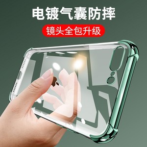 适用苹果8plus手机壳透明硅胶气囊防摔iPhone7plus全包新款se2/3软15保护套iPhone14简约12高档11网红女x男13