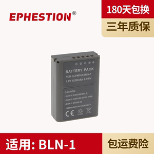 适用奥林巴斯 BLN1 电池相机 EM1 EM5 EP5 EM5II MARKII单反 E-M1 E-M5 E-P5 E-M5II pen-f二代配件