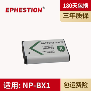 相机电池 NP-BX1 适用于索尼zv1电池黑卡RX100 HX400 M6 M5 M4 M3 WX350 CX240E AS50 HX90