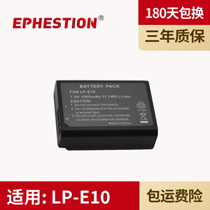 适用于佳能 LP-E10电池 EOS 3000D 4000D 1300D 相机电池1200D 1500D 1100D 相机锂电板 单反数码配件
