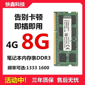 金士顿DDR3 4G 8G笔记本DDR3L内存条PC3 12800标压 低压1333 1600