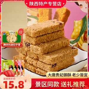 西安特产大唐贵妃御酥110g*5盒陕西伴手礼一品蛋酥鸡蛋酥小吃零食