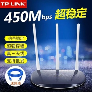 二手TP886N无线WiFi家用5G穿墙光纤智能450M中小户型全网通路由器