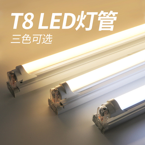 t8led暖光灯管白炽日光灯超亮长条暖黄光管全套三色节能宿舍灯条