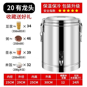 304不锈钢保温桶豆浆电热10升保冷冰块开水桶商用双层奶茶店摆摊