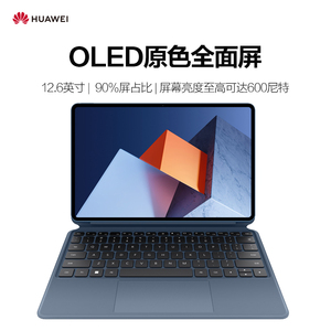 Huawei/华为 MateBook E 笔记本电脑办公学习商务平板电脑二合一