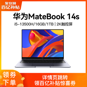 Huawei/华为MateBook 14s笔记本电脑14英寸2K触控便携轻薄商务