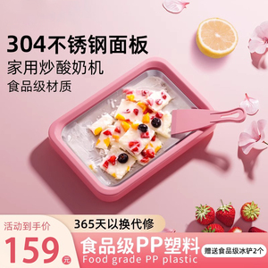 德国新款炒酸奶机家用小型水果冰淇淋机diy高颜值炒冰盘炒冰机