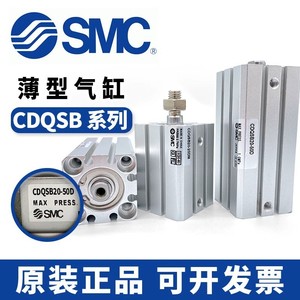 SMC原装正品CQSB/CDQSB12/16-5-10-15-20-25-30D/DC/DM薄型气缸