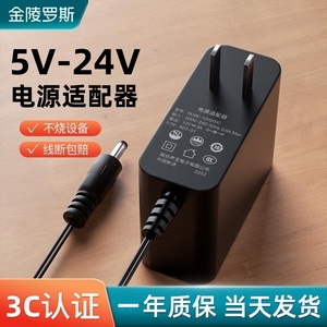 12v电源适配器12v2a电源5v2a9v1a路由器电源线12v3a显示器电源适配器24v1a净水器音响充电器19v电脑显示屏线