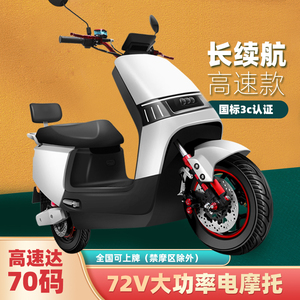 雅迪新款电动摩托车同款72V成人电动车双人踏板外卖60V大型长跑王