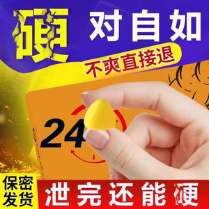 原装正品华佗锁精男用丸12粒鹿鞭虫草强肾王雪域v8胶囊男性非保健