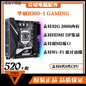 Asus/华硕Z370-I GAMING主板Z390I/B360I/B460I/Z490I/Z270IB560I