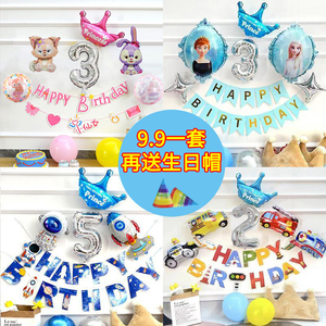 儿童生日趴气球派对男孩女孩周岁礼场景布置装饰用品简单背景墙