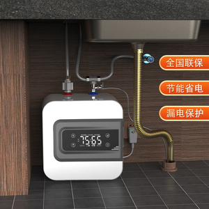 史密斯兰堡小厨宝厨房电热水器储水式家用台下小型热水宝即热速热