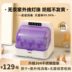 奶瓶消毒柜带烘干二合一紫外线婴儿宝宝专用消毒器小型一体消毒机