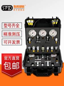 挖掘机压力表测压表套装压力检测仪液压油压测压盒先导泵挖机仪表