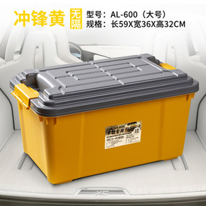 汽车单层大量用品CIM车内置物整理箱纳车尾收容箱车用箱储物箱后