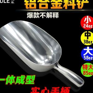 铝合金饲料铲瓢料勺大号添料斗铲料斗鸡/猪饲料勺铲金属加料铲