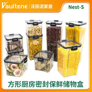 S型厨房密封罐花茶杂粮坚果燕麦收纳盒香料食材透明食品级保鲜盒