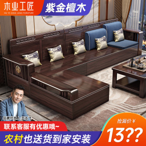 紫金檀木新中式实木沙发全实木客厅家具全屋套装组合两用实木沙发