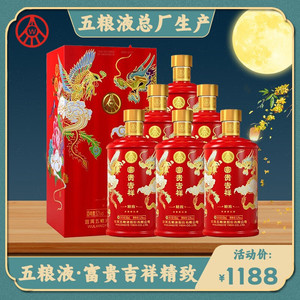 五粮液股份富贵吉祥精致52度浓香型白酒500ml*6瓶整箱装婚礼送礼