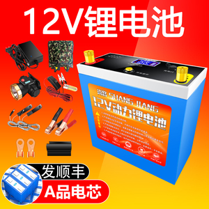 大容量12v锂电池80a60a大功率伏三元600a100安聚合物动力铝电瓶