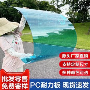 pc耐力板阳光板透明5mm3mm塑料板车棚采光屋顶阳光房阳台雨棚挡板