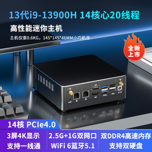 芯盛美MQ50酷睿12代i9-12900H迷你主机游戏办公家用客厅mini微型小型双网卡高配台式电脑准系统小主机一线通