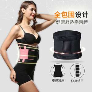 Fitness ult sports belt warm support abdomen belt justable w