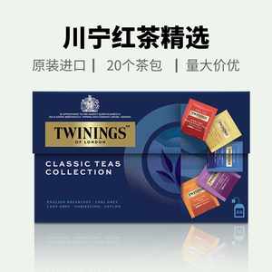 TWININGS川宁5口味红茶精选伯爵英式早餐锡兰大吉岭原装进口茶包
