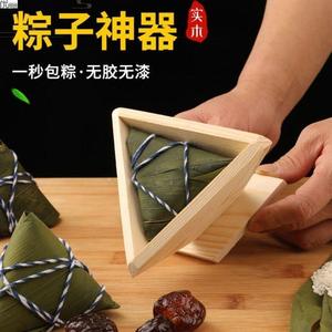 包粽子模具端午节粽子模具材料家用手工寿司饭团神器木制厨房用品