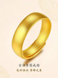 结婚对戒古法黄金色戒指男女款素圈磨砂情侣轻奢仿真一对婚戒指环