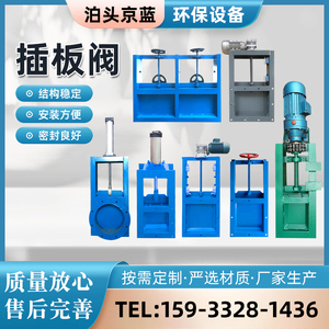 手动插板阀电动气动闸板阀卸料阀方口排污阀阀门不锈钢闸阀水闸阀