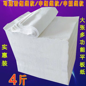 厕纸产妇月子刀切纸长款平板卫生B超纸草纸老式皱纹散装便宜捆纸