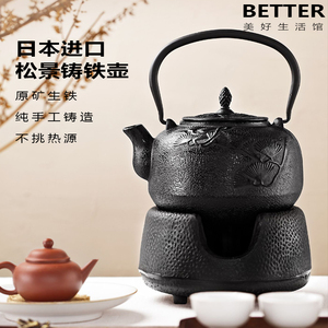 BETTER日本进口铁壶松景铸铁烧水壶煮茶炉电陶炉煮茶器套装茶壶