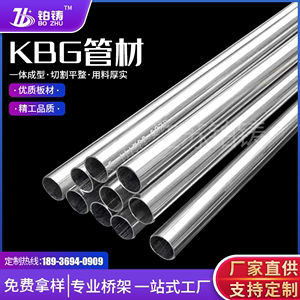KBG金属穿线管镀锌电线管大小口径20/30/25钢管消防管空心管圆管