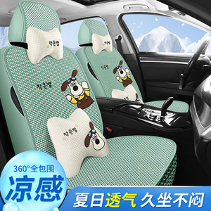 北京2016款现代悦纳瑞纳专用汽车座套四季冰丝座垫全包围夏季坐垫