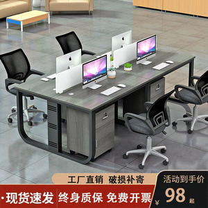 职员办公桌椅组合简约现代员工位四人位办公室卡座六人电脑工位桌